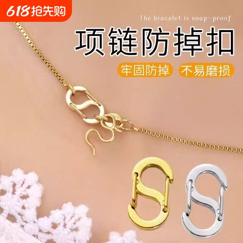 S型链接扣双面调节扣DIY配件链接