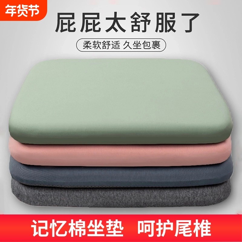 痔疮坐垫防屁股痛学生护腰坐垫办公室坐垫久坐尾椎骨疼痛专用坐垫,居家布艺,美臀垫/保健坐垫,淘宝优惠券,粉丝福利购,淘宝优惠卷