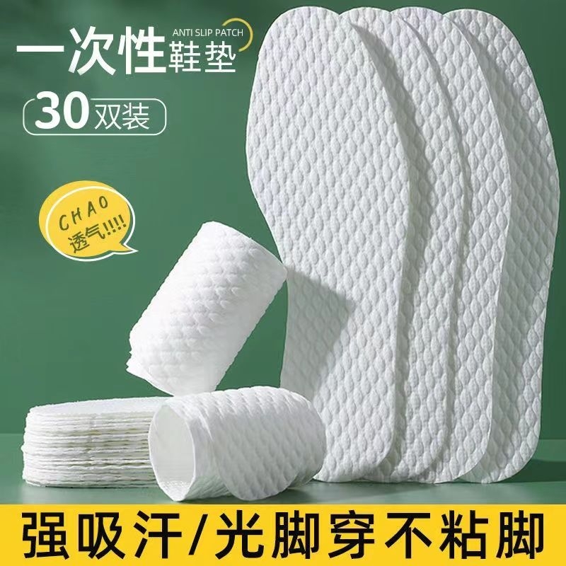 一次性木浆鞋垫女款吸汗防臭透气
