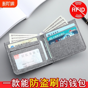 帆布皮夹折叠男士 薄短青年男款 学生女士钱夹 版 超轻薄男生钱包短款