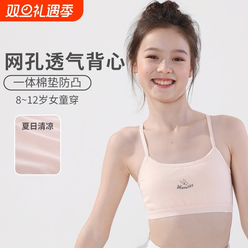 纯棉女童吊带小背心内衣小学生女孩发育期一件代发一阶段防凸点