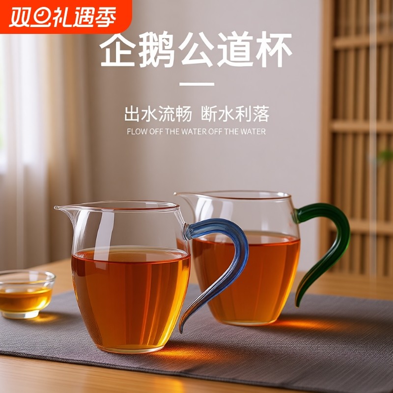 加厚玻璃茶海公道杯|千人加购