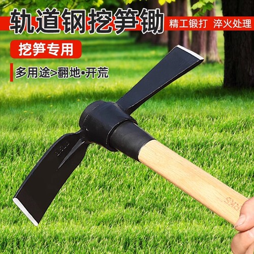 金赫轨道钢挖笋镐结实耐用