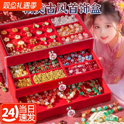 儿童手链串珠手工diy材料古风首饰礼盒套装小女孩子生日礼物玩具5