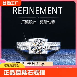 正品莫桑石戒指1-2克拉牛头纯银情侣男女一对戒结婚订婚钻戒礼物