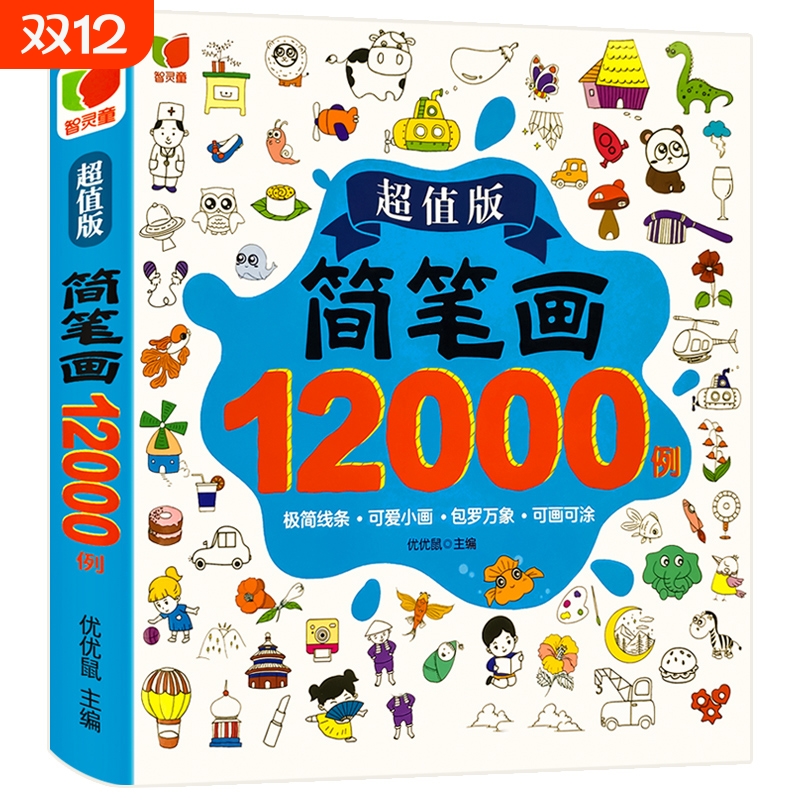 全新正版 优质印刷