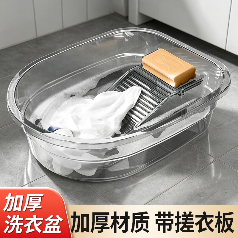 洗衣盆带搓衣板一体式多功能家用大号塑料盆洗衣桶洗衣服加厚大盆