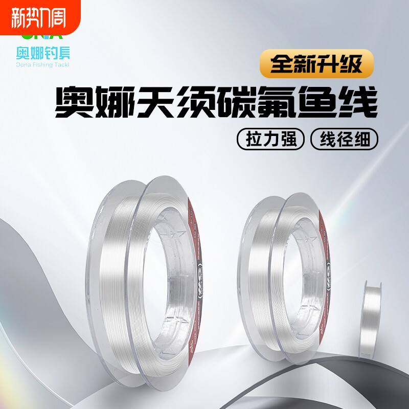 奥娜300M手竿鱼线子线进口尼龙线路亚线海竿主线超顺滑远投鱼线