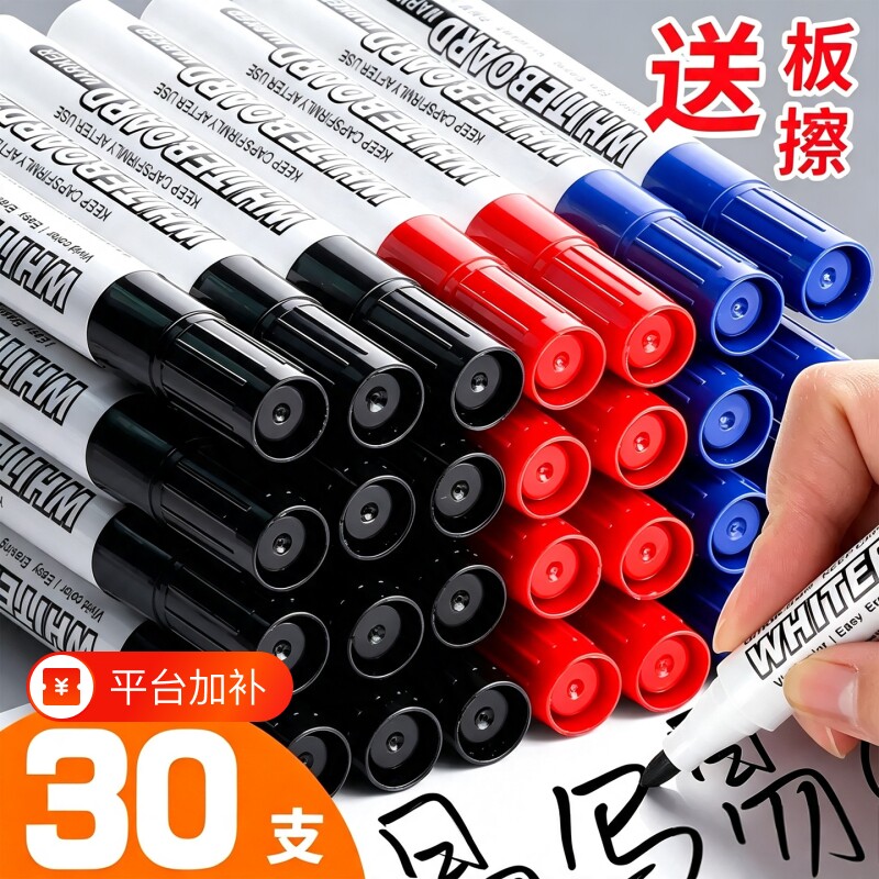 可擦白板笔马克笔水性记号笔教师专用送板擦教学黑板笔画板写字板黑色大头笔墨水笔家用红色水性笔易擦大容量