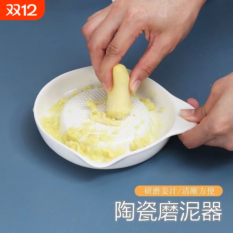 陶瓷磨姜器研磨神器|万人加购