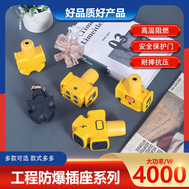 柏霖豪家用户外防摔防爆地拖插座