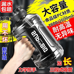 2025男户外水壶加厚高标准耐高温防摔耐磨工地运动健身必备水杯