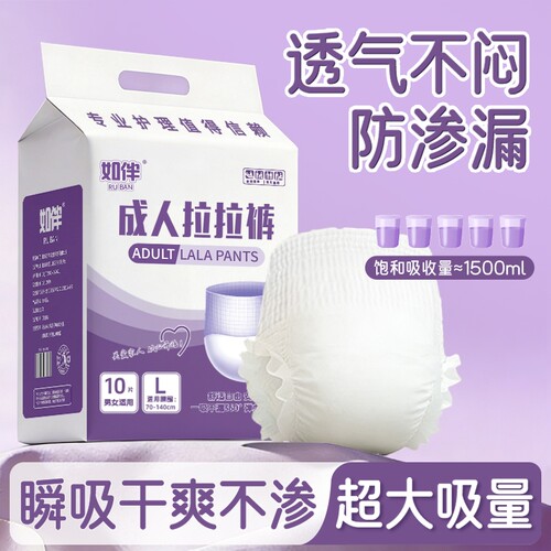 拉拉裤老年人专用纸尿裤成人用