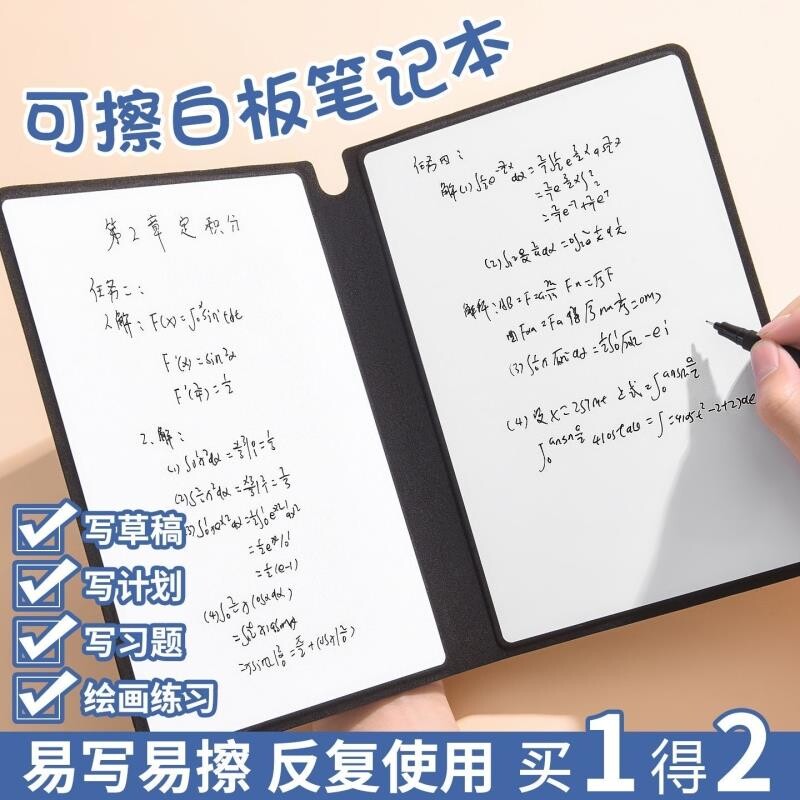 A4反复书写不费纸学生专图片
