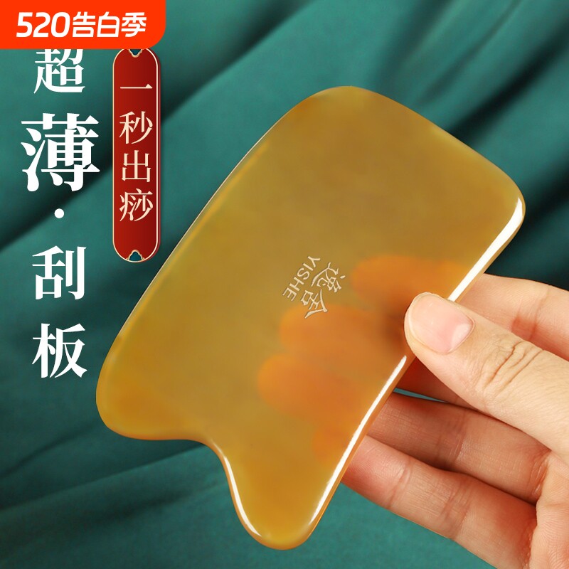 刮痧板刮背全身通用薄款天然白水牛角刮痧肩颈腿部刮沙板面部淋巴