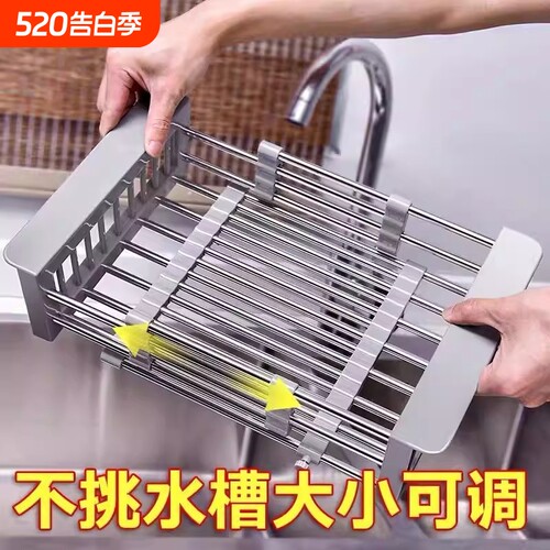 厨房水槽沥水架可伸缩洗碗槽