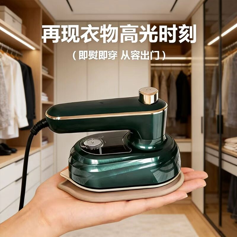 电熨斗折叠手持挂烫机便携式家用除螨除皱熨烫机学生宿舍衣服熨斗
