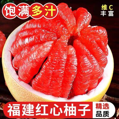 福建红心柚子蜜柚斤新鲜水果当季时令葡萄整箱包邮三红肉叶琯溪