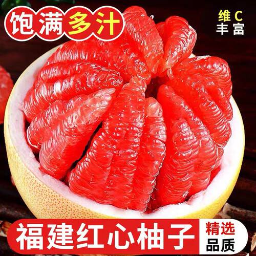 福建红心柚子蜜柚斤新鲜水果当季时令葡萄整箱包邮三红肉叶琯溪