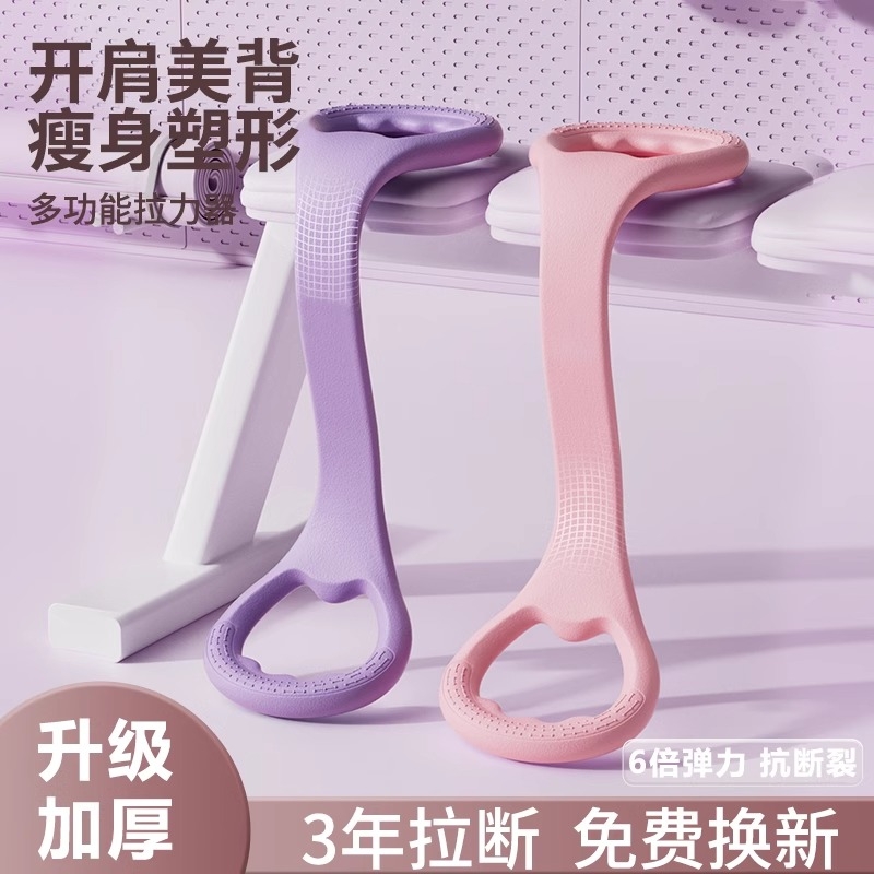拉力器女开背开肩拉伸带健身练背部美神器家用瑜伽八字弹力绳商品