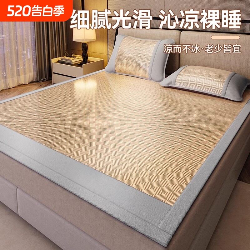 床垫冰丝凉席2026新款席子冬夏两用夏季竹席藤席单人宿舍A类艾草