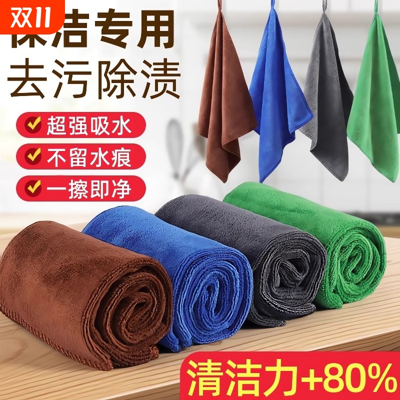 保洁专用毛巾抹布吸水加厚细纤维洗碗布不掉毛家政清洁擦玻璃擦地