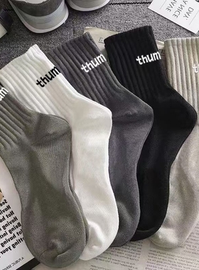 夏季袜子男士字母个性百搭中筒袜吸汗透气运动袜防臭黑色灰色白色
