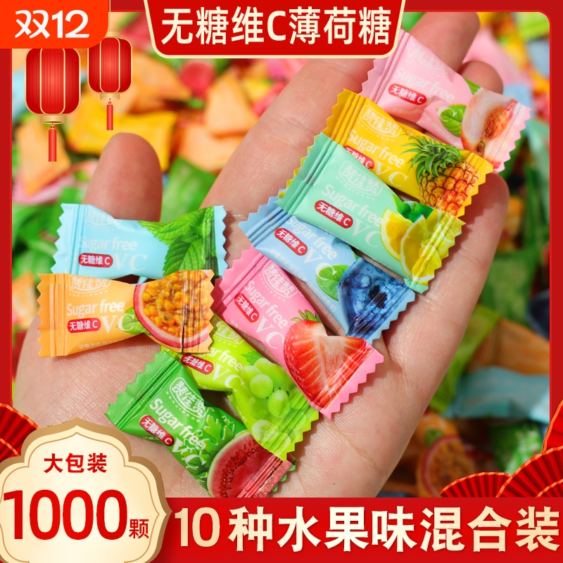 无糖薄荷糖袋装清新口气休闲网红清爽口网红糖果维c含片蓝莓