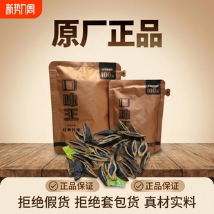 口味王和成天下高端100元 传承湖南特产批发 裸包槟榔君临天下经典