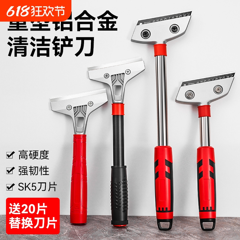 铲刀清洁刀多功能墙皮玻璃瓷砖地板除胶铲子装修保洁工具刀片用品