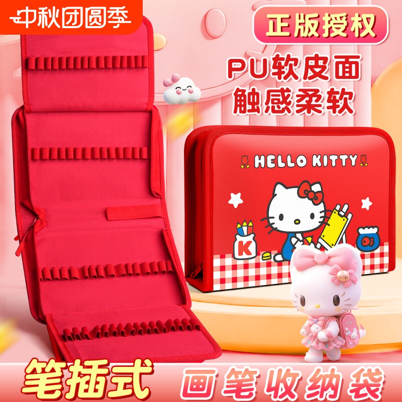 hellokitty丙烯马克笔收纳袋										