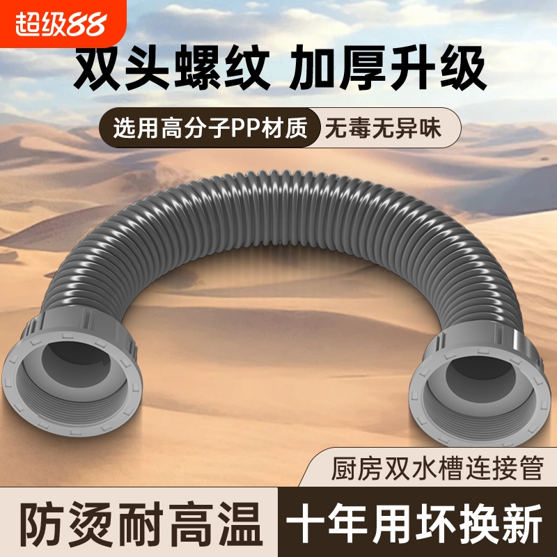 厨房洗菜盆下水管配件双槽洗碗池双接头水槽下水器排水管配件大全