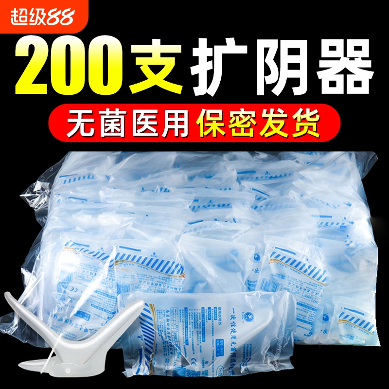 医用无菌阴道扩张器妇科一次性鸭嘴钳私处扩宫女性检查阴窥阔阴器