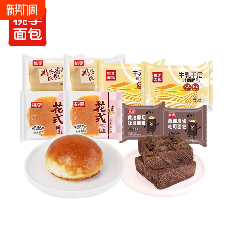 桃李面包早餐整箱速食手撕面包独立包装官方旗舰店零食休闲小吃