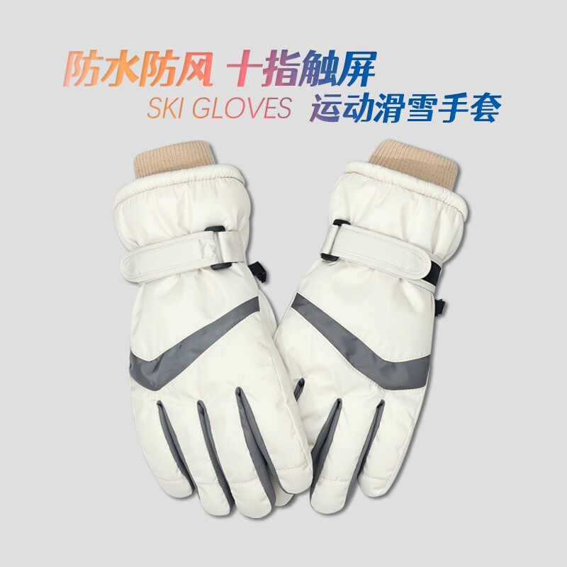 触屏滑雪冬天季手套男女防寒加绒加厚骑行摩托车防水连指骑车防风