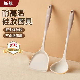 烁航炒菜锅铲家用硅胶不粘锅专用铲子食品级耐高温汤漏勺厨具套装