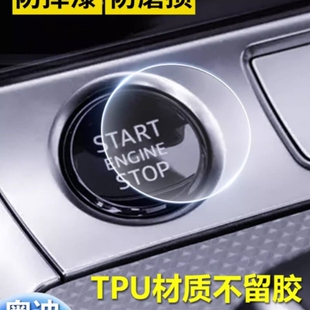 A7L A6L A4L Q8一键启动按键保护贴膜 Q5L Q2L 适用于奥迪A3A5