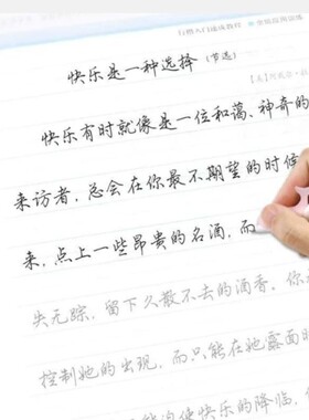 练字临摹纸专用纸字帖印纸拷贝纸高透明硬笔书法纸a4描红纸描摹纸