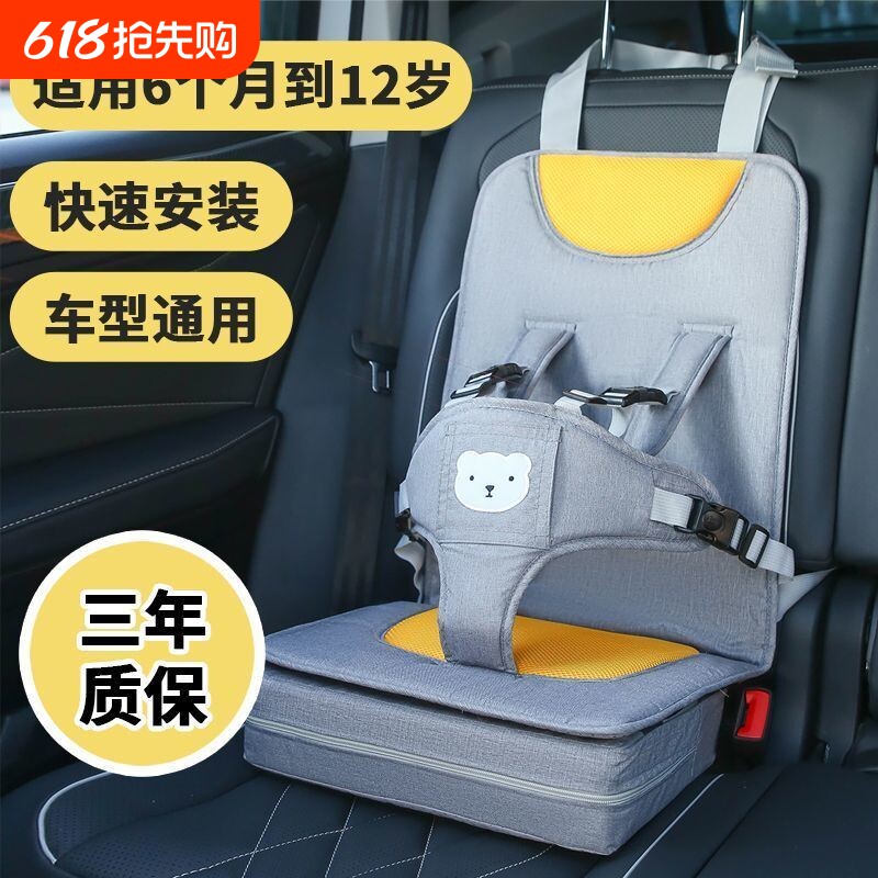 汽车儿童安全座椅简易便携式宝宝车载通用婴儿车载用辅助坐垫通用