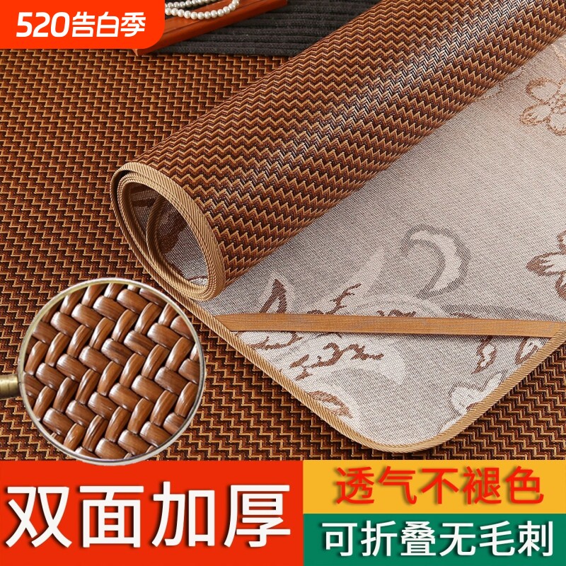 2026新款藤席家用凉席可折叠席子冬夏两用双面学生宿舍草席竹席