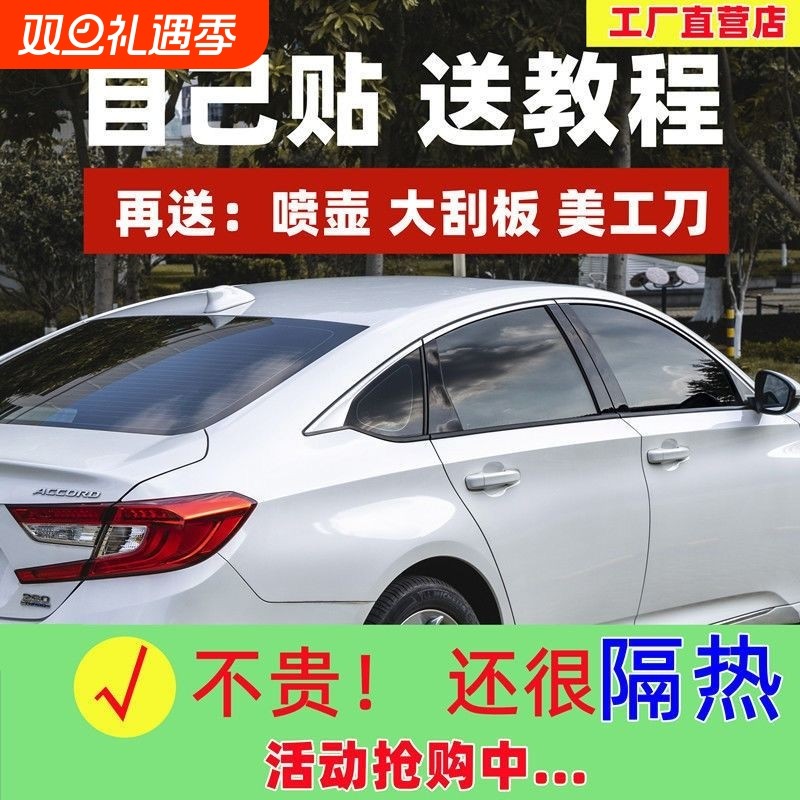 汽车贴膜车窗隔热膜玻璃防爆膜隐私膜太阳膜全车自贴膜反光高隔热