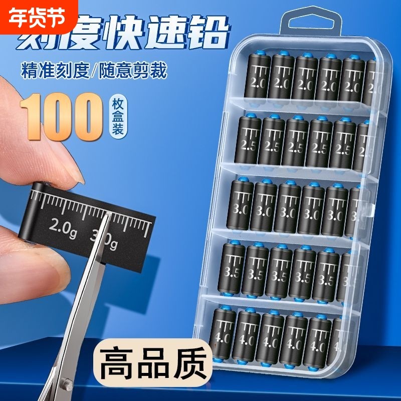 刻度铅快速铅钓鱼专用铅坠加厚铅皮卷台钓成品竞技克度铅渔具配件,户外/登山/野营/旅行用品,铅坠,淘宝优惠券,粉丝福利购,淘宝优惠卷