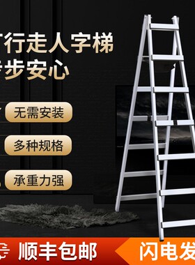 鹏月莱可行走人字梯多功能工程梯