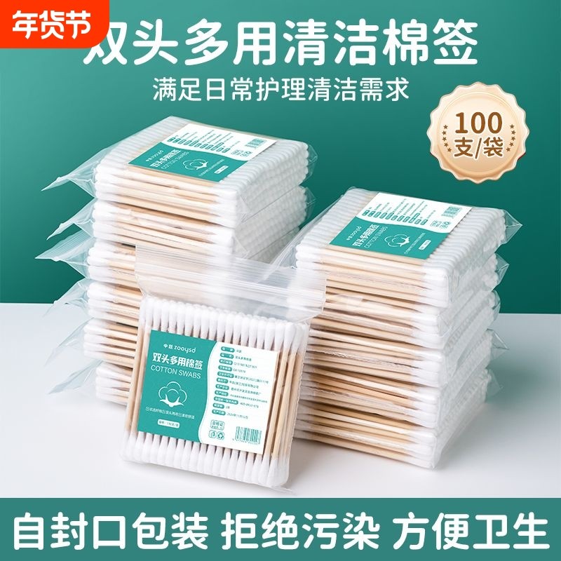 棉签掏耳朵挖耳化妆卸妆专用棉花棒家用家庭装双头棉签棒学生宿舍,家庭/个人清洁工具,棉签/棉棒/棉包,淘宝优惠券,粉丝福利购,淘宝优惠卷