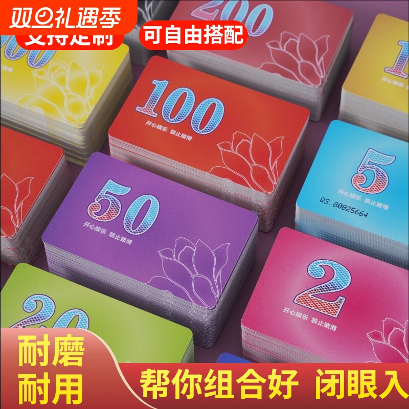 超薄耐磨筹码卡棋牌室专用可定打麻将制打扑克用积分卡片计分卡牌