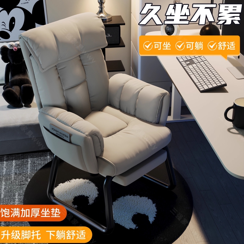 电脑椅家用舒适久坐书桌办公椅可躺沙发椅休闲电竞椅弓形椅老板椅