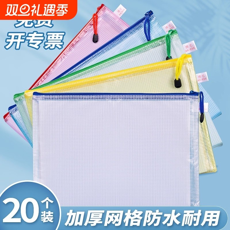 a4文件袋拉链式考试资料专用档案袋透明袋收纳办公用品学生文具试卷