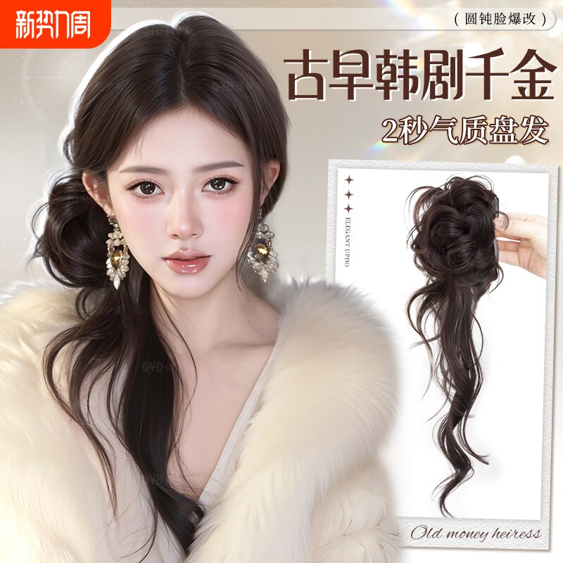 超长龙须丸子头假发抓夹古早感千金风蓬松花苞头发包造型高温丝