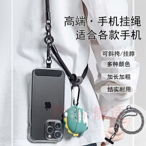 斜背手机防丢挂绳|超1万次加购