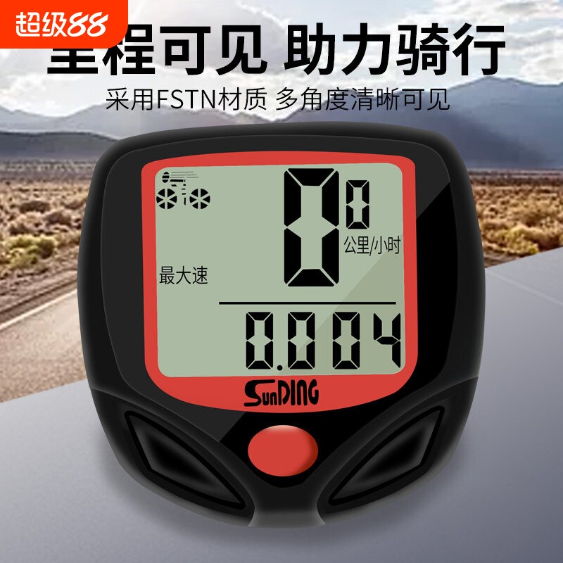 顺东山地公路自行车码表中文有线 线无线 线夜光迈速表记速器速度